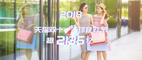 双十一交易额天猫科技炫酷公众号封面首图