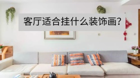 装饰画公众号封面
