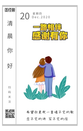 日签早安