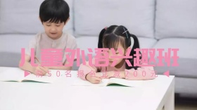 儿童兴趣班招生公众号封面