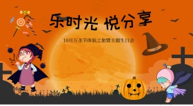 万圣节主题海报