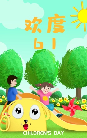 六一儿童节买一送一彩色卡通手机海报