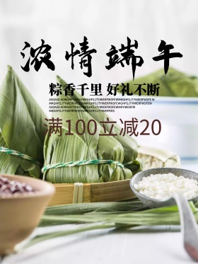 端午节海报图片