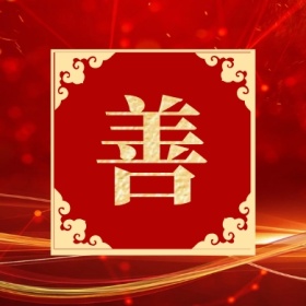 善 支付宝集福收集五福