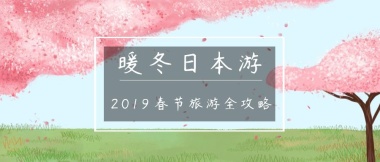 日本和风图片制作 日本和风模板在线设计 图怪兽在线海报设计软件