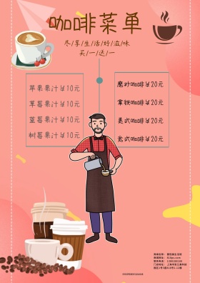 咖啡边框绿色白色黑色咖啡色菜单