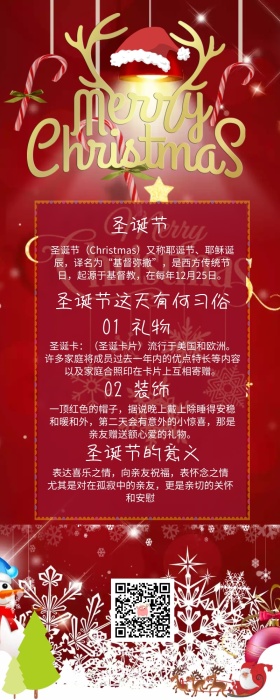 圣诞节红包公众号文章