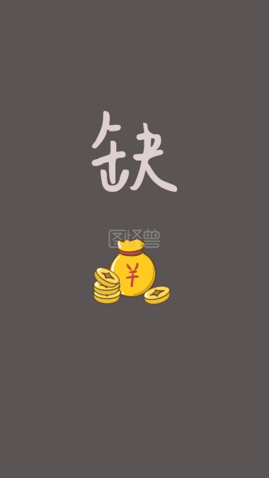 手机壁纸 省钱手机壁纸橙色简约手机壁纸在线图片制作 图怪兽