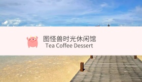 简约 商务 时尚 质感 卡通 会员卡正面