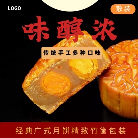 中秋节黑色促销散装月饼美食主图模板天猫钻展直通车