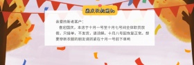 国庆放假快递通知简约蓝色淘宝海报