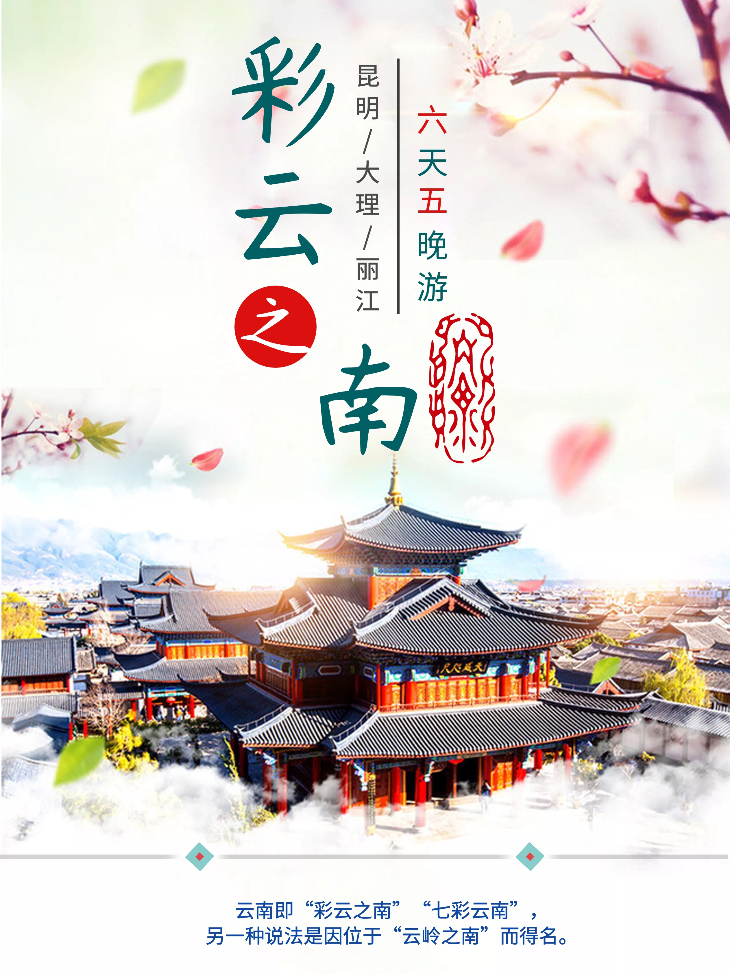彩云