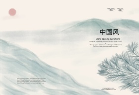 中国风水墨海报