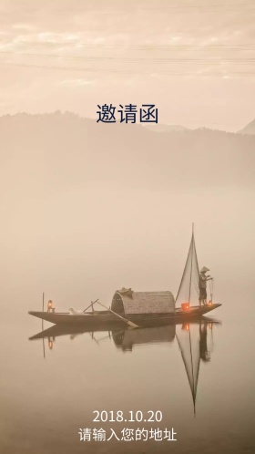 生日宴邀请函