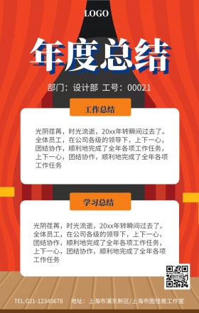 蓝色商务2018年度总结手机用图