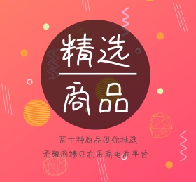 精品回馈朋友圈封面
