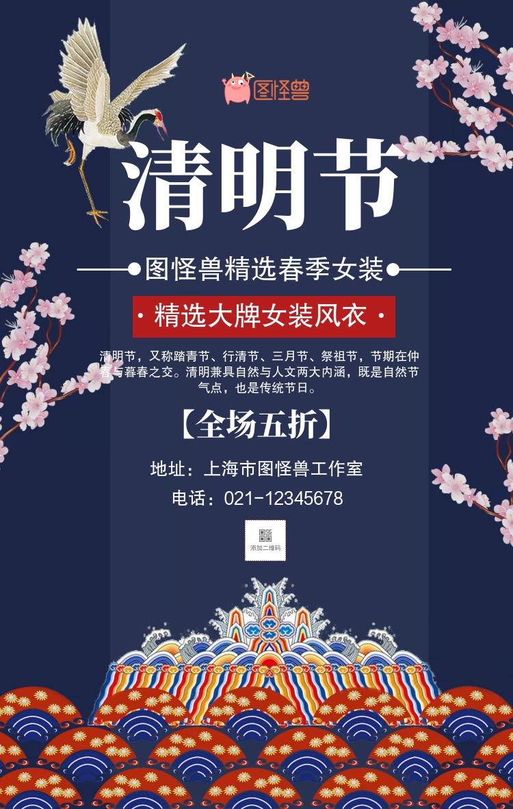 中国风服装