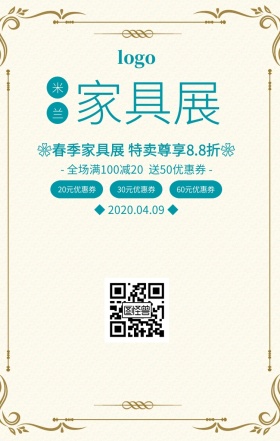 蓝色简约米兰家具展促销海报