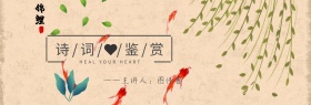 落叶主题灰色背景诗词鉴赏banner