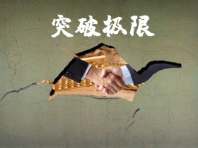 突破小猪新年红色热血公众号横版配图