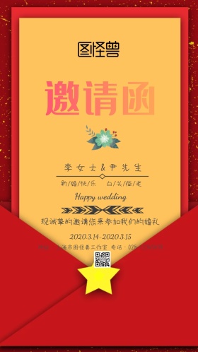 鲜花新婚婚礼邀请白色蓝色梦幻邀请函