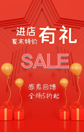 粉色波普风时尚立体几何促销海报