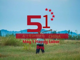 51五一劳动节快乐创意简约公众号配图