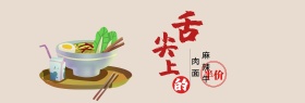 金色古风面食自然淘宝电商banner