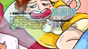 漫画手抄报简约卡通创意手抄报