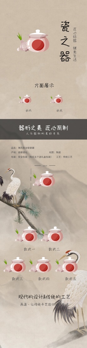 瓷器传统工艺品古色国风详情页