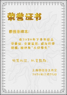 16k奖状宣传海报