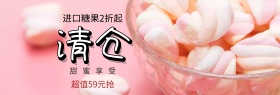 几何创意活泼糖果食品淘宝海报模板