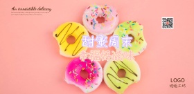 蛋糕甜点甜品新品上新甜品店宣传海报