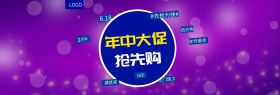 淘宝天猫狂欢节618年中大促电商促销海报