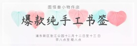 店铺活动简约爆款书签促销banner