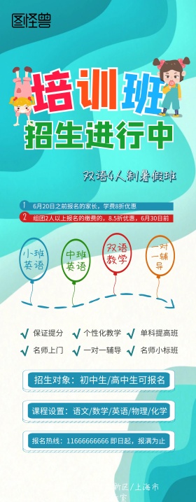 招生易拉宝