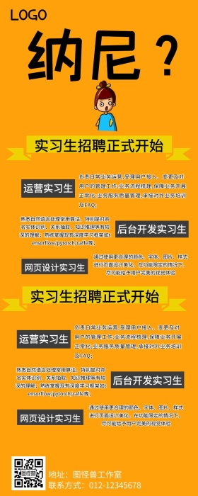 企业招聘营销长图