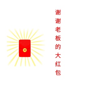红包类 搞笑表情包