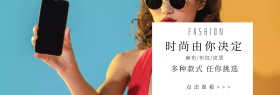 天猫粉丝节简约蓝色女包淘宝banner