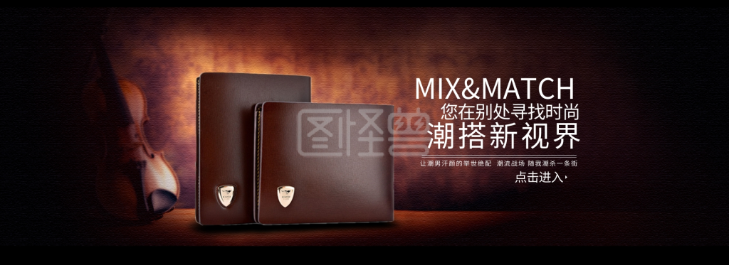 时尚风淘宝男士钱包海报