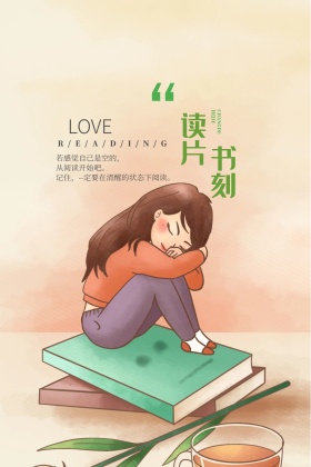 国际儿童图书日海报