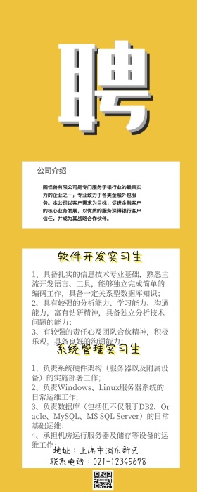 企业招聘营销长图