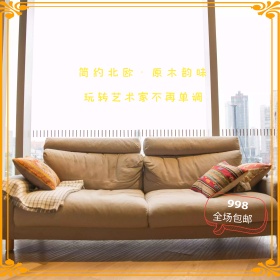 北欧家具淘宝天猫主图直通车模板PSD家居嘉年华