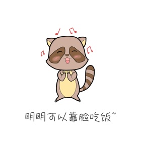 明明可以靠脸吃饭的表情包
