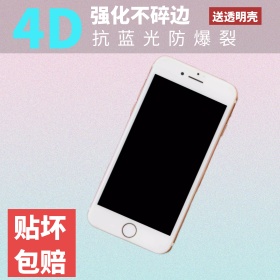 3C数码炫酷渐变背景手机钢化膜直通车主图