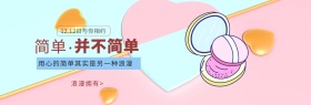 电商淘宝天猫洗护专场banner促销海报