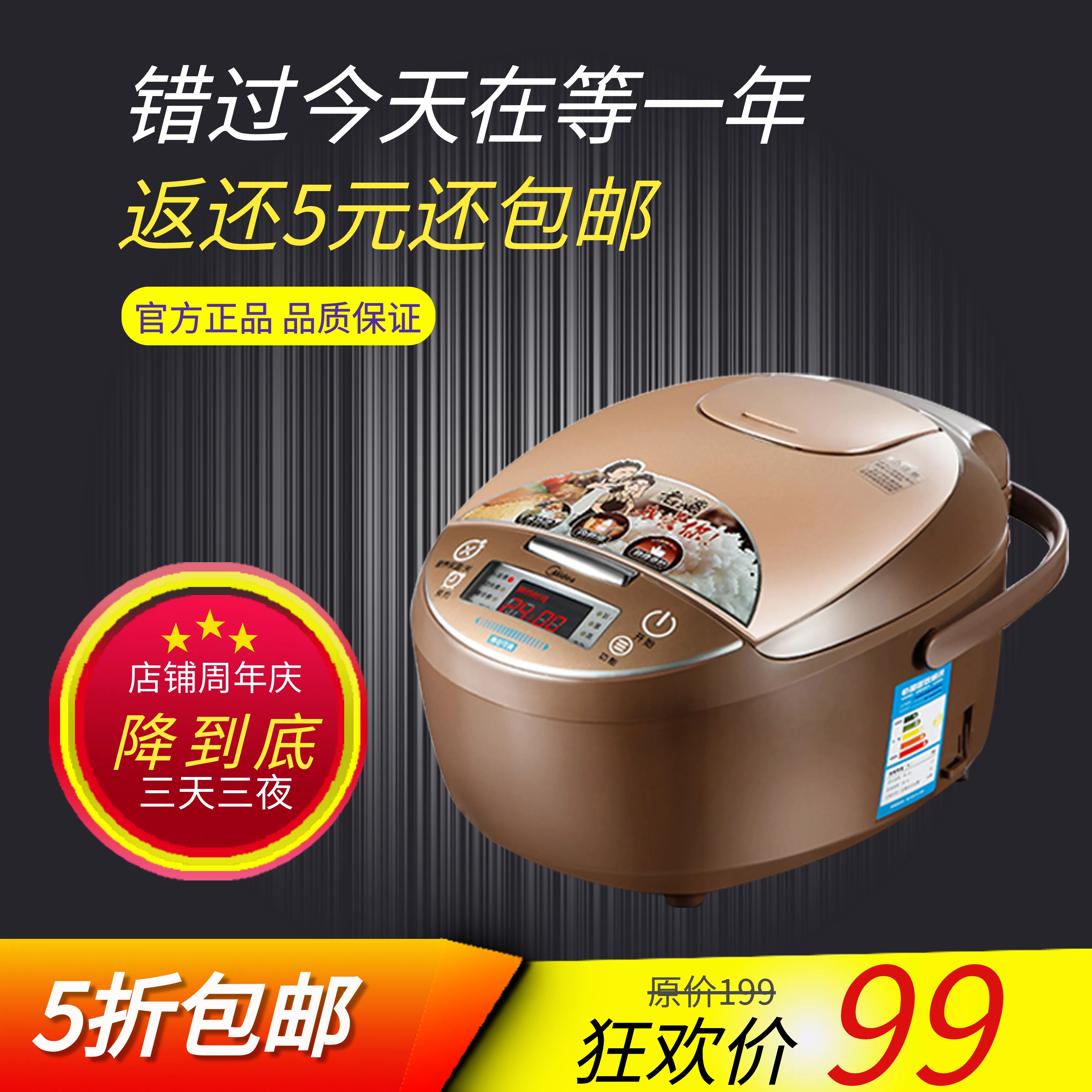 包邮素材