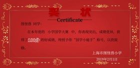 年度奖状横版海报