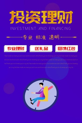 黑色大气商务投资理财公众号竖版配图