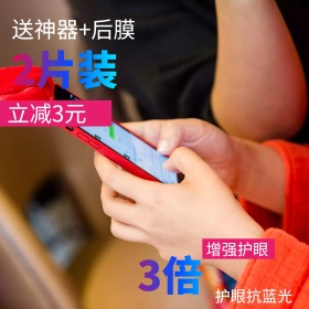 黑色渐变背景数码手机钢化膜直通车主图素材